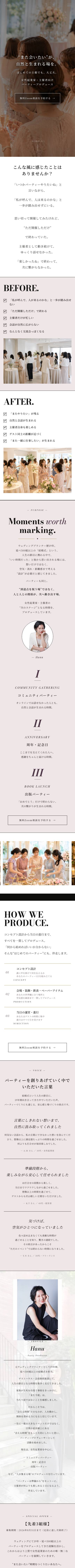 はぬさんのLP(実物)