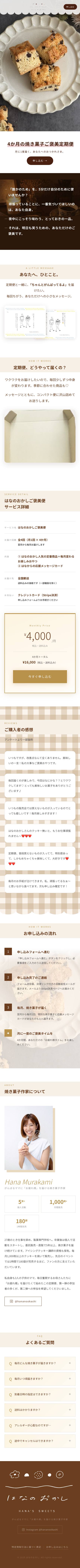 はなさんのLP(実物)