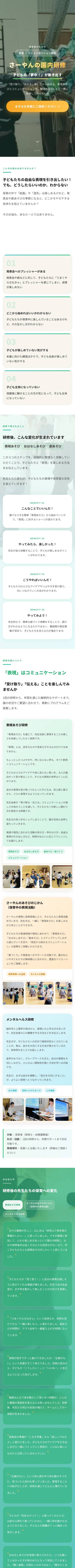 さやかさんのLP(実物)