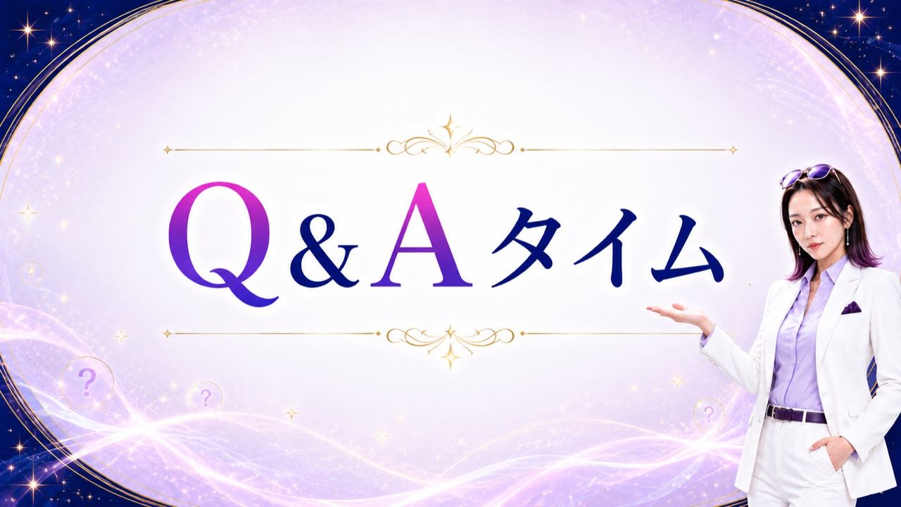 Q&Aタイム(とびら)