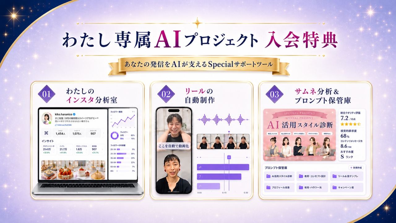 🎁 ご入会の方への特典(チラ見せ)
