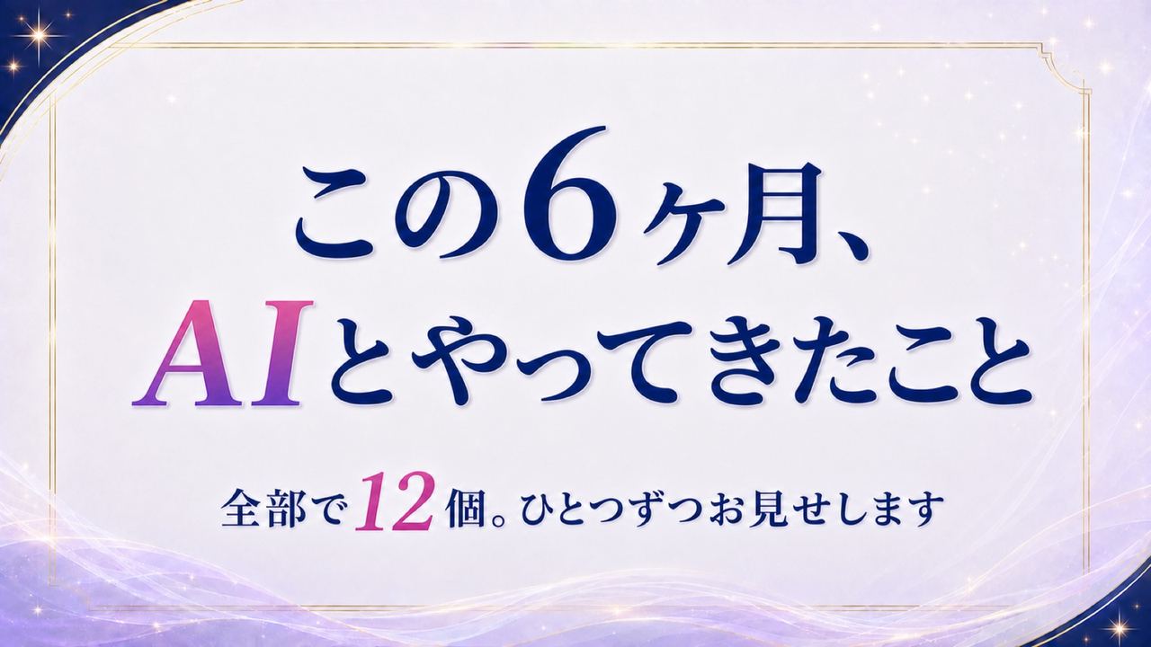 きこの実績(全体像)