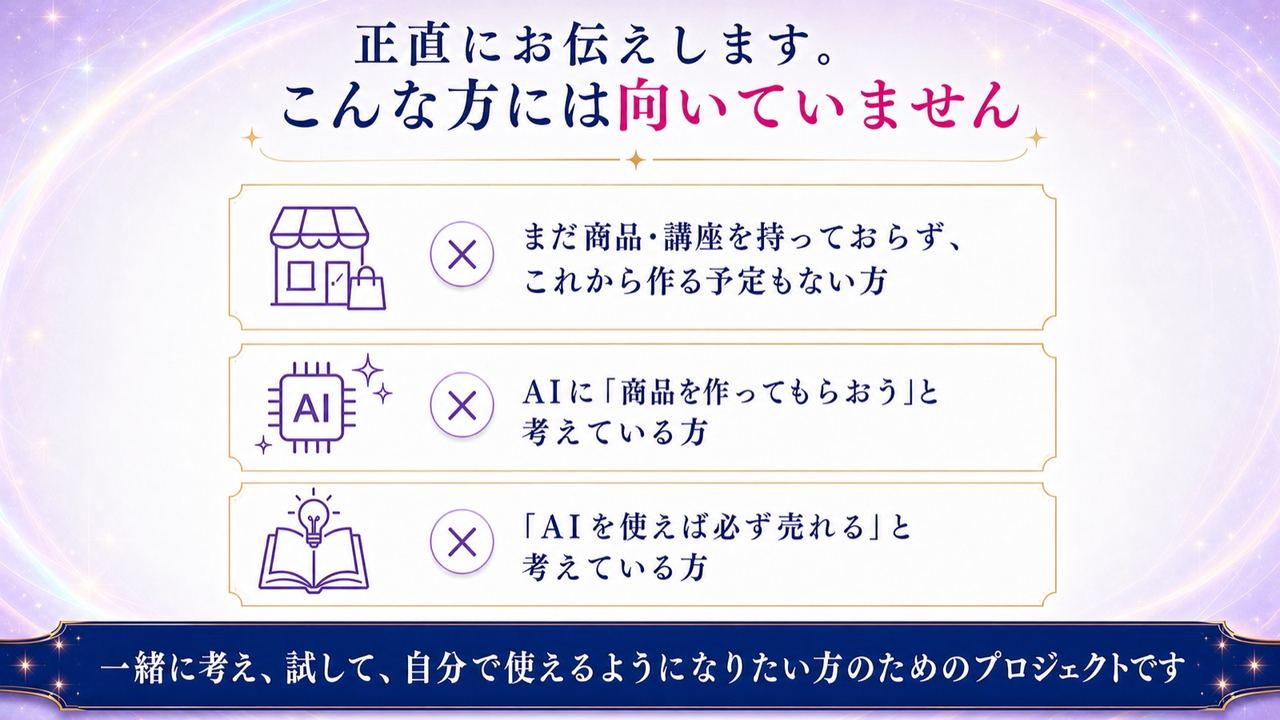 正直に。向いていない方